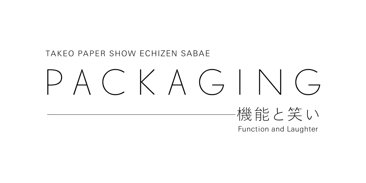 packaging 機能と笑い 株式会社竹尾 TAKEO PAPER SHOW 2023「PACKAGING—機能と笑い」 by 株式会社